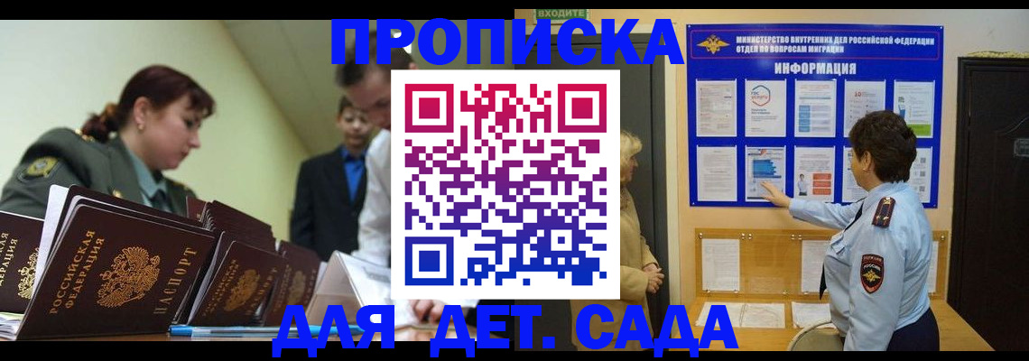 прописка для военкомата в Сердобске