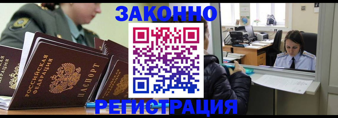 временная регистрация адрес в Сердобске