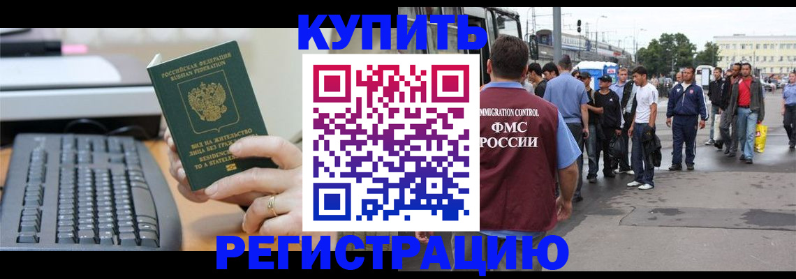 прописка ребенка в Сердобске