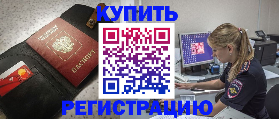 прописка иностранных граждан в Сердобске