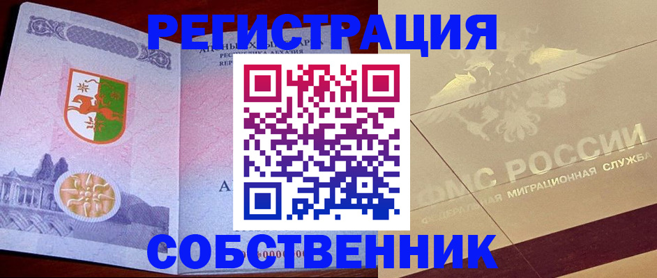 прописка для школы в Сердобске