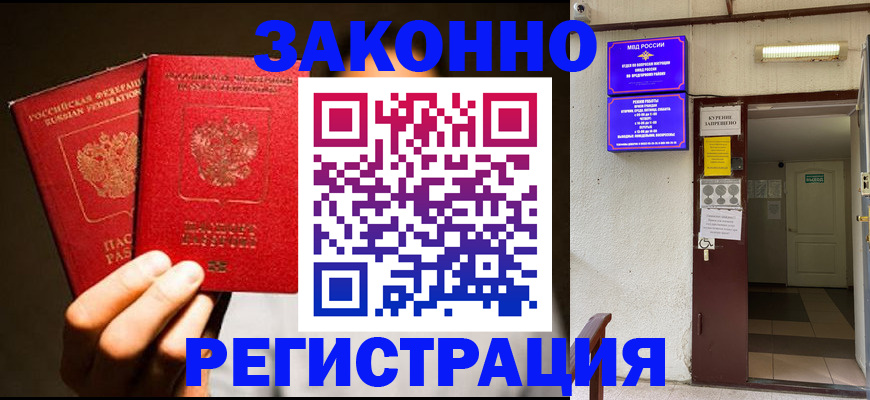 регистрация в Сердобске