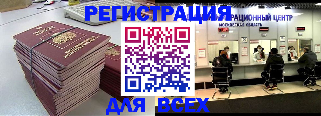 временная регистрация недорого в Сердобске