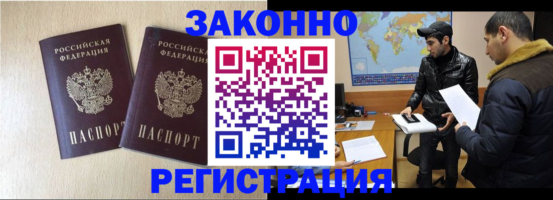 прописка паспорт в Сердобске