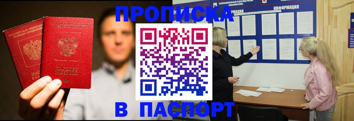 где прописаться в Сердобске